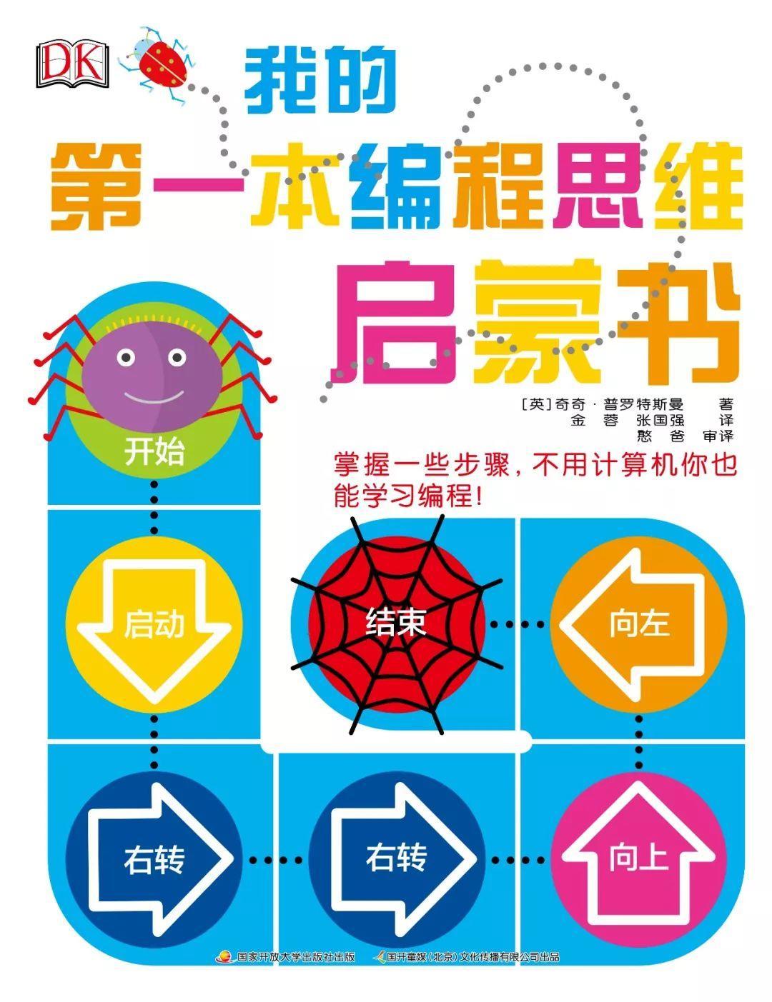 dk系列书籍六岁孩子适合入手哪些,dk儿童认知书推荐