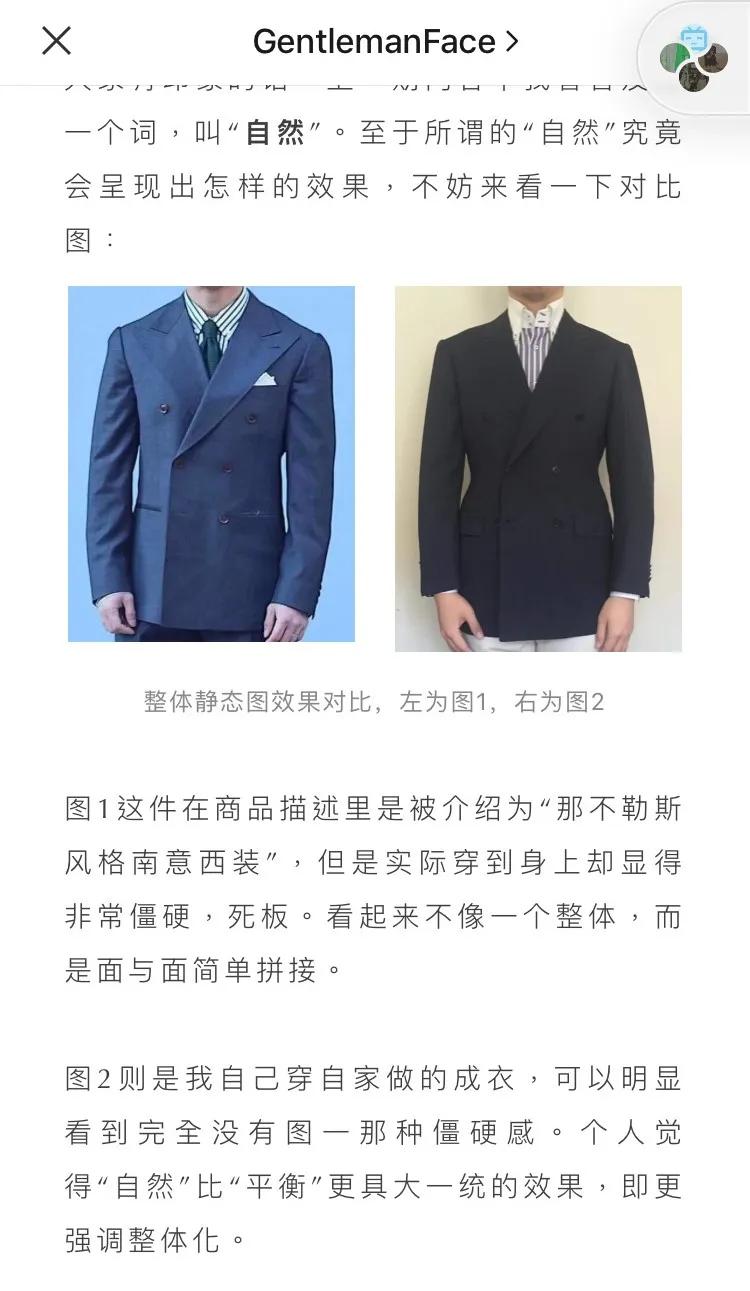 西装选择的三要素,西装的三个原则