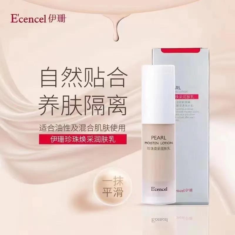 伊珊珍珠防护乳的价格,伊珊保湿霜价格