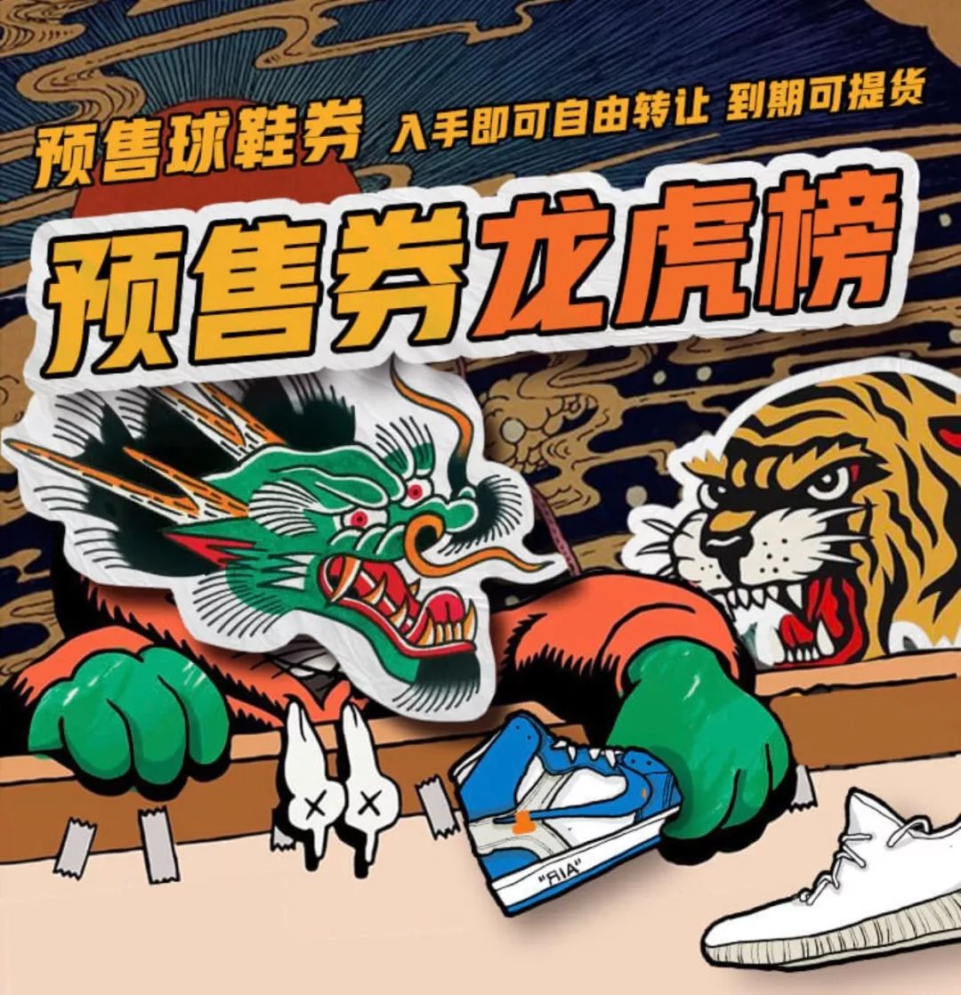 单日流水4.5亿！这是潮鞋的诱惑，也是炒鞋的泡沫