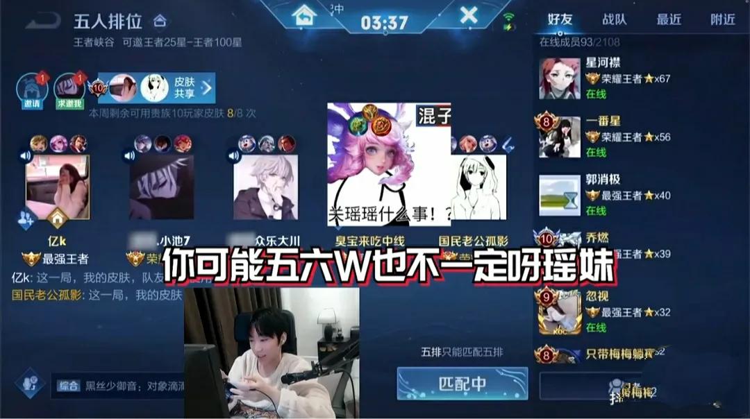 孤影巅峰赛代练,孤影被柱子说请代练