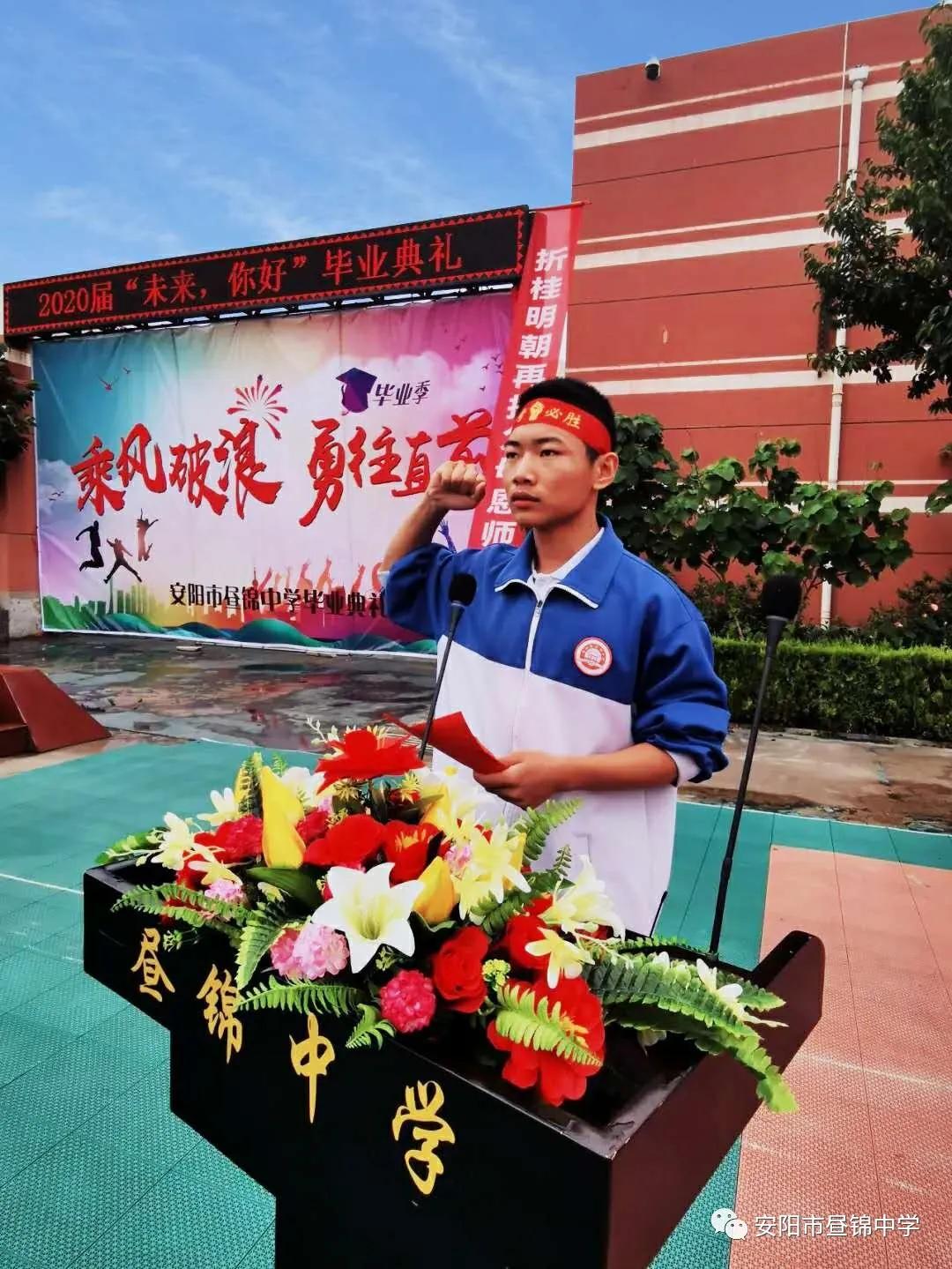 安阳市昼锦中学,安阳昼锦堂中学