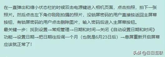 前五年的三星手机黑屏一直死机,三星手机无缘无故黑屏死机