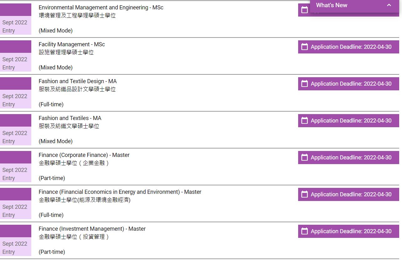 香港理工大学fall申请后多久出offer,香港理工大学开放申请时间