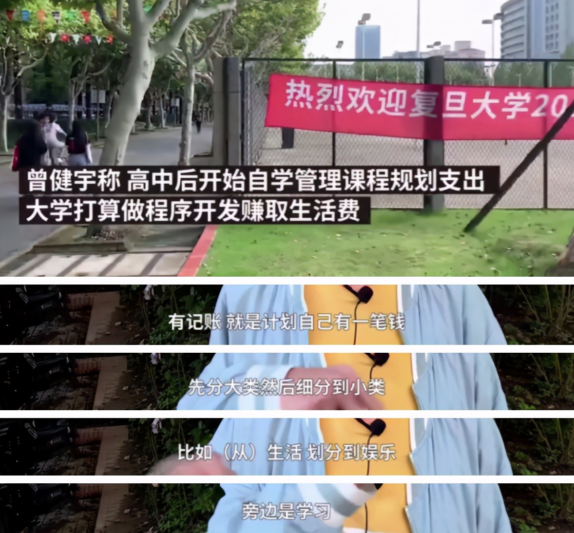 大学新生开学生活费,大学新生开学花费