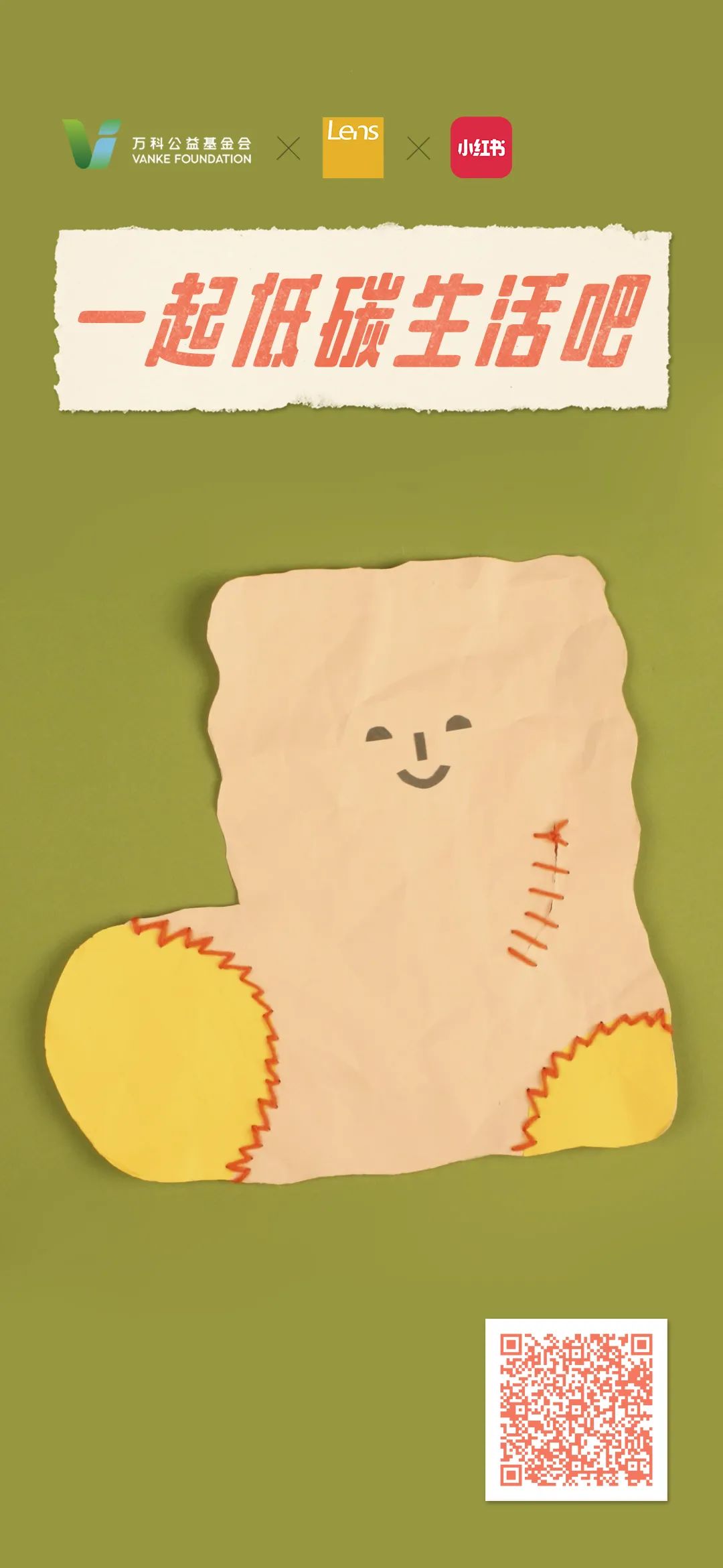 什么是低碳生活阅读答案,你对低碳生活了解哪些知识