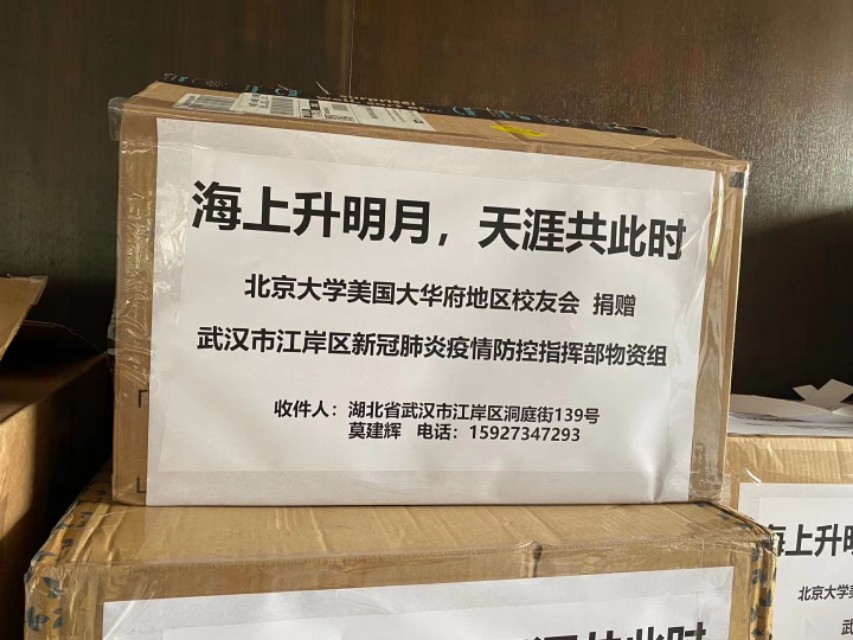 孝感湾流汇侨居美国纽约的美女业主情系家乡湖北抗疫