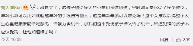 八岁女孩被打出血甘肃处理结果,8岁女孩遭男孩打