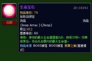 60级怀旧服护盾饰品是哪里掉落,怀旧服60级防骑圣物