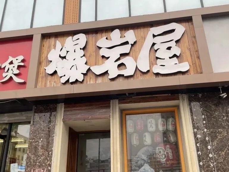 太原地铁2号线美食推荐,太原附近人气最旺的美食街