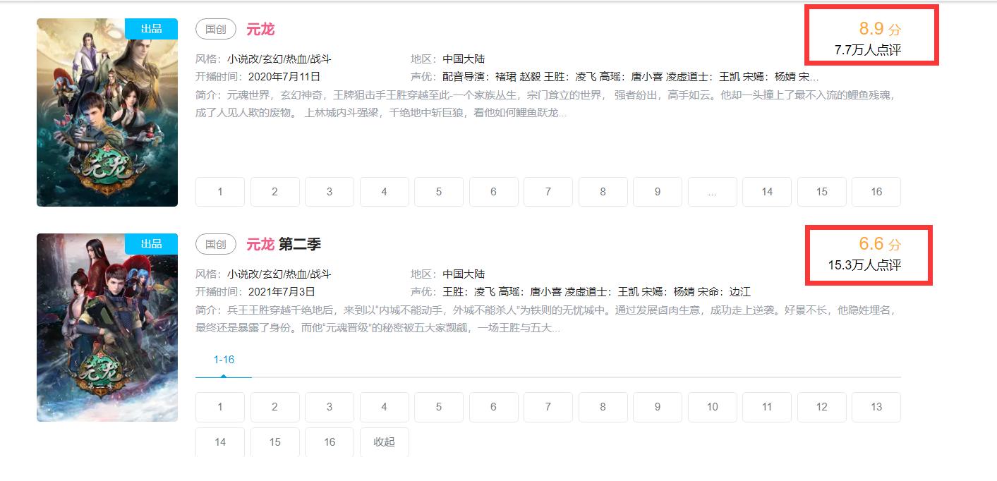 元龙第二季戴无忌真实身份,元龙2最新剧情