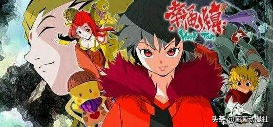 国漫有妖气,有妖气的国漫