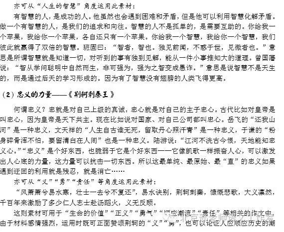 教材素材梳理高中语文必修上,高中语文课本部编版电子版必修二