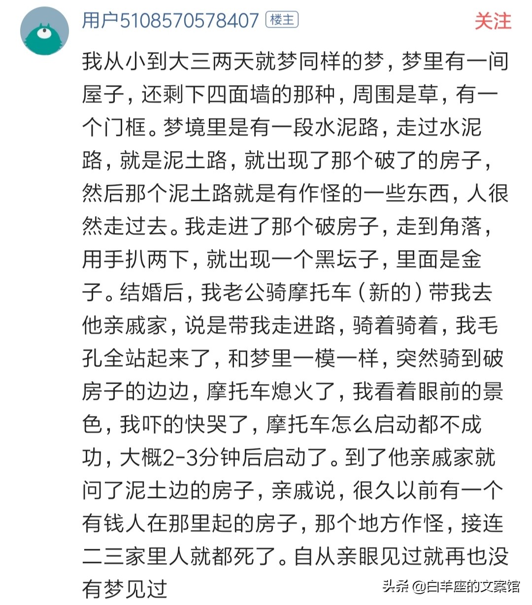 你做过哪些特别邪乎的梦?网友:经常做梦梦见棺材