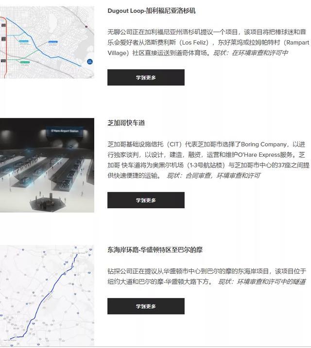 隧道成本直降99%！生意红火的马斯克无聊公司为啥如此豪横？