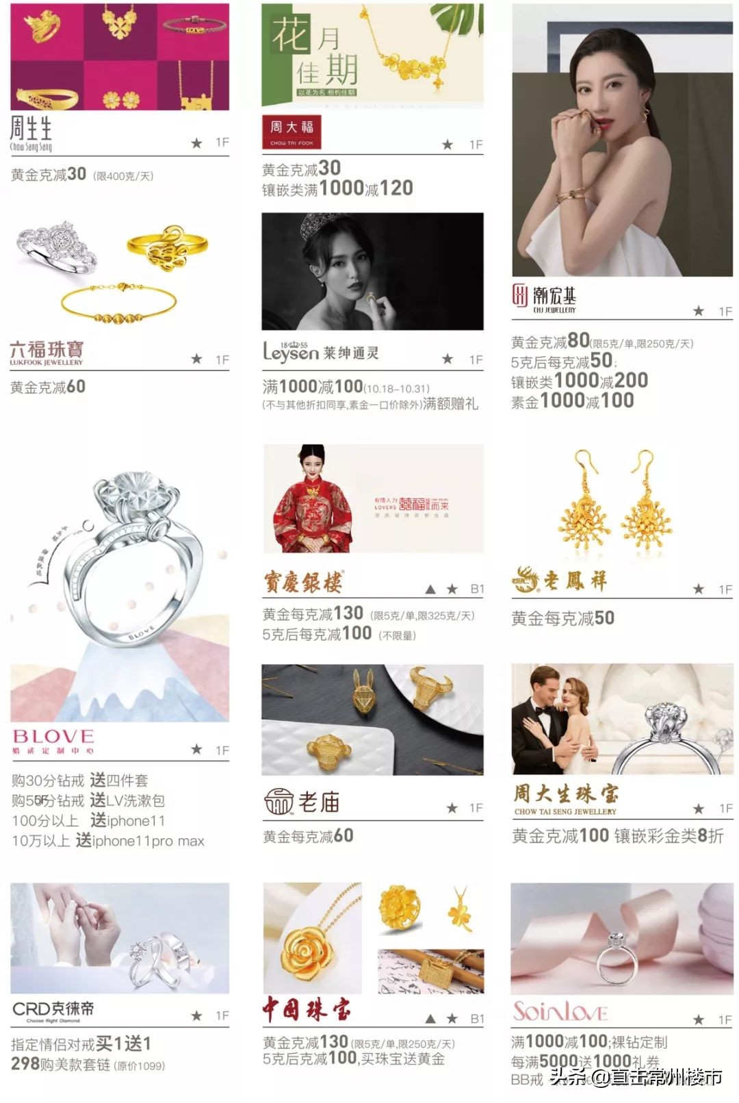 曝光！常州天宁吾悦明天开业！16家商场火速围观