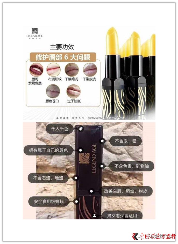 传奇今生唇膏一级代理,传奇今生唇膏盈利模式