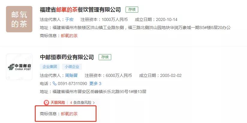 中国邮政卖奶茶,1.7元一杯奶茶赚钱