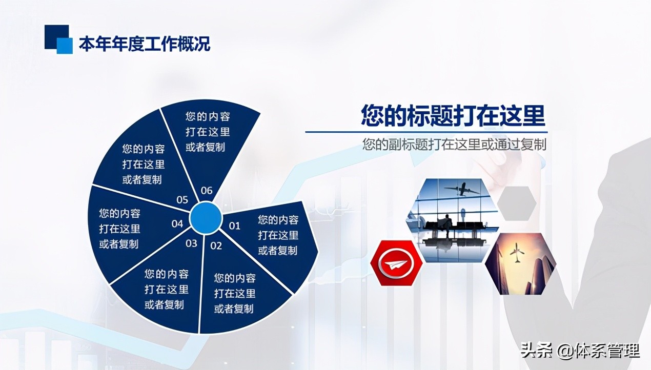 财务总结ppt免费,财务工作亮点总结ppt