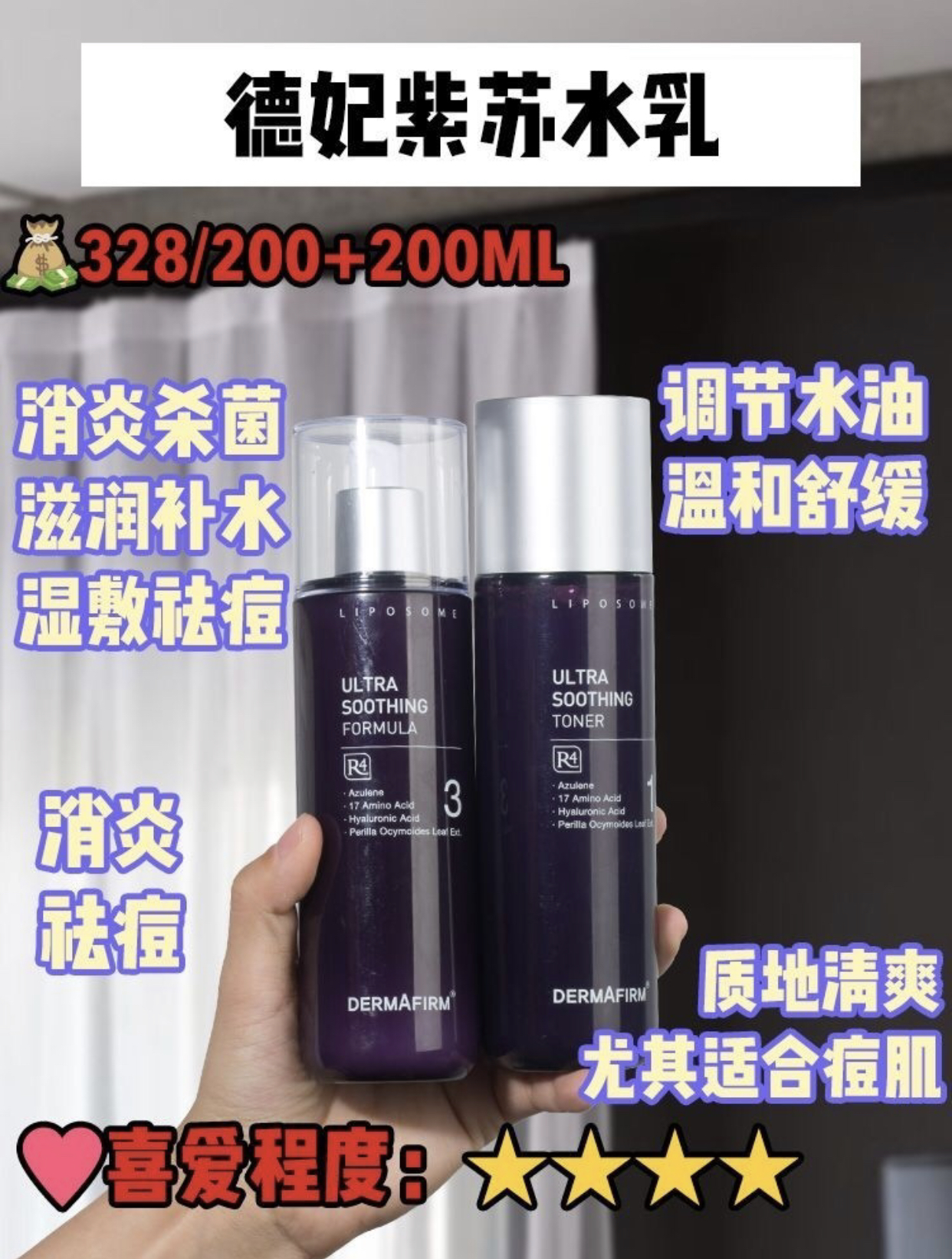 男士祛痘美白护肤品推荐水乳,美白控油祛痘男士水乳