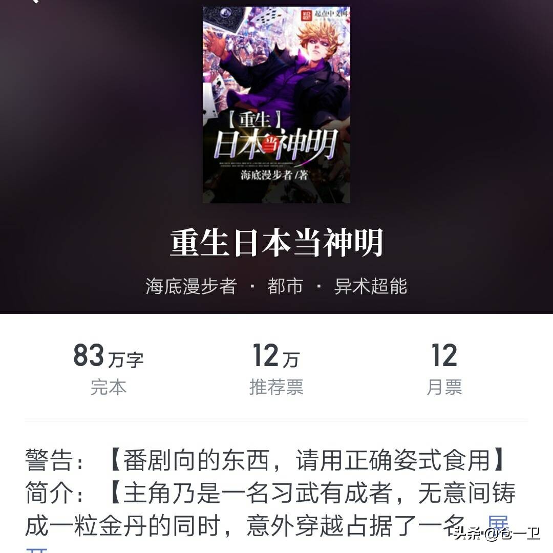 《绝对一番》：起点都市曰娱类的“一拳超人”，神格将成