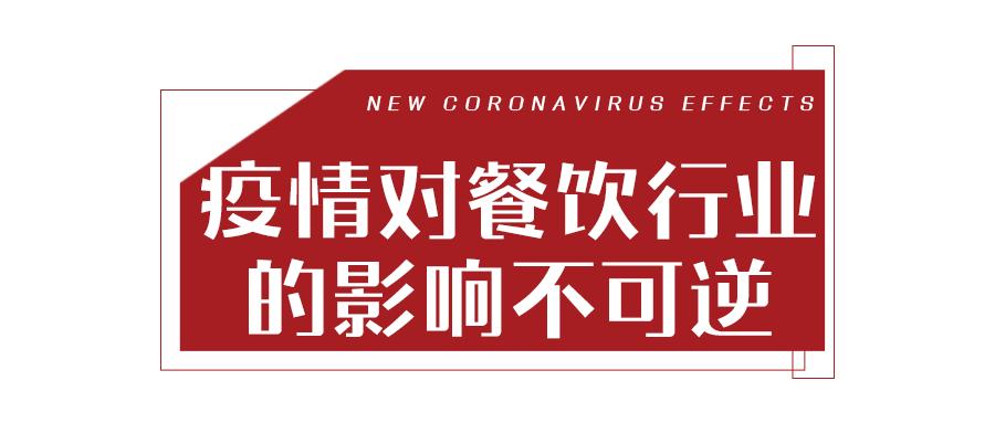 苏客与蒸浏记与您探讨，食材工厂如何匹配新餐饮需求？