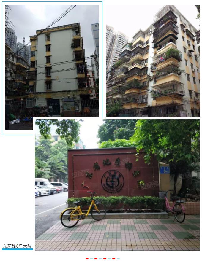 广州越秀区东风路小学学区房,广州市越秀区各小学学区房