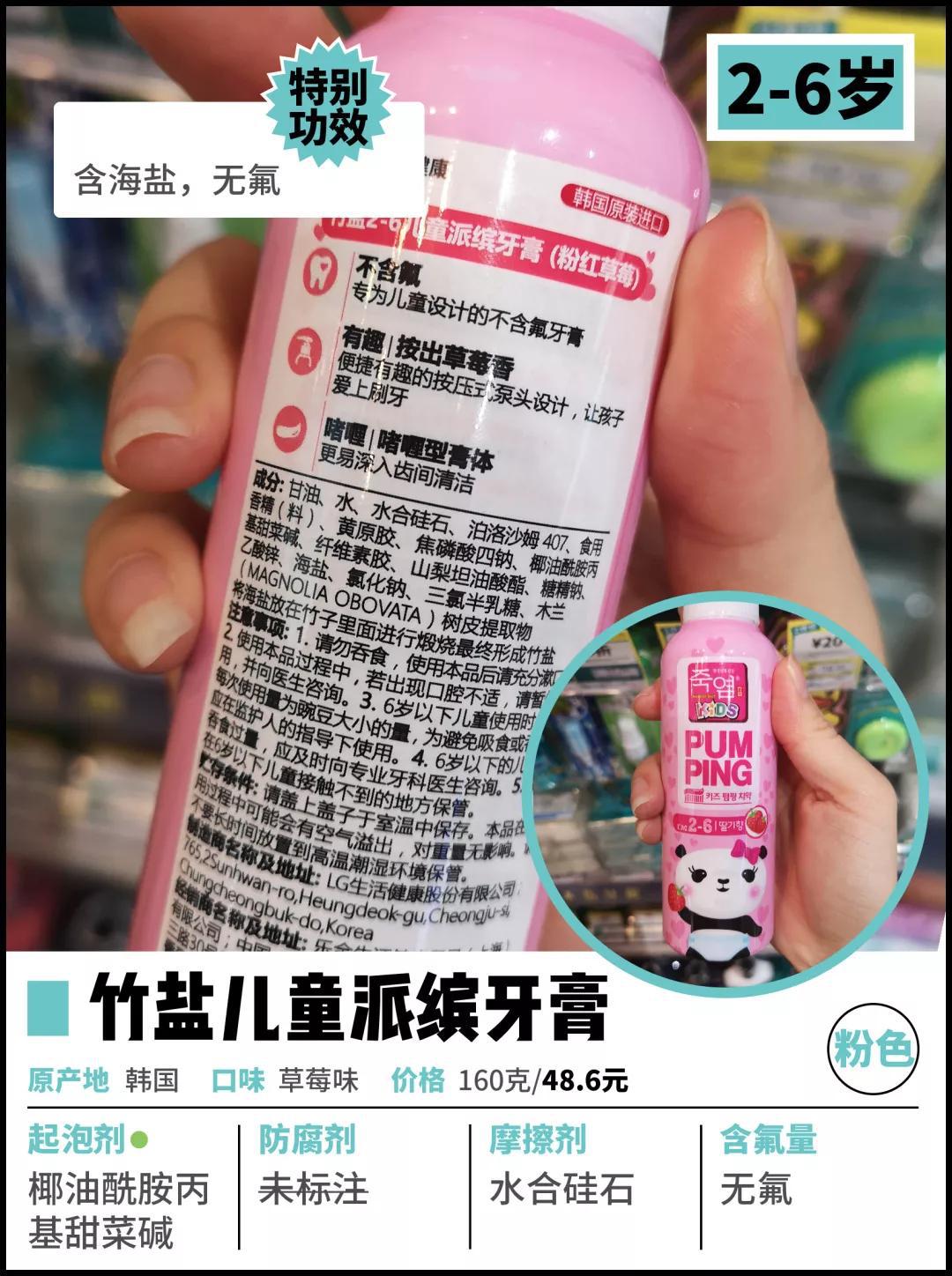 测评牙膏儿童,给孩子选牙膏这些成分坑你要知道