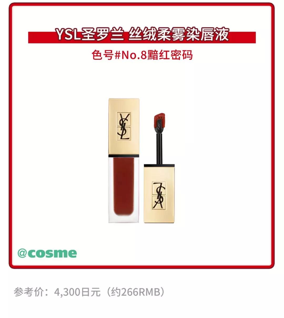 日本口红不掉色,日本必买的十款口红颜色