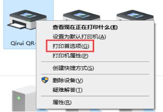 启锐qr-368g使用教程,启锐qr368g手机连接教程