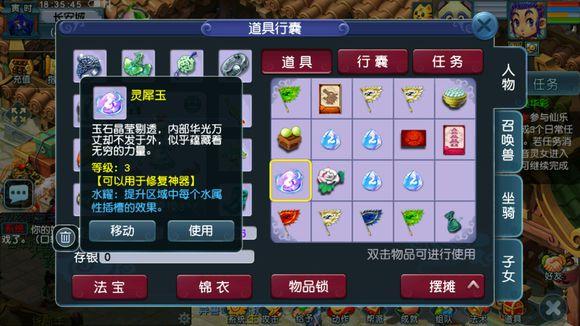 梦幻西游新出无级别弓,梦幻西游各等级弓