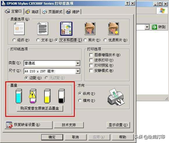 彩色打印机打出来是黑白的怎么调,彩色打印机为什么打印出来黑白的