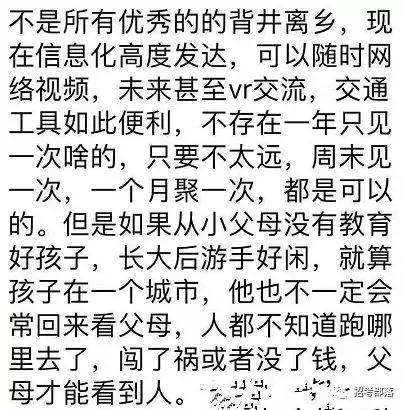 没有读书资质的孩子是来报父母恩的……校长的讲话刷爆朋友圈！
