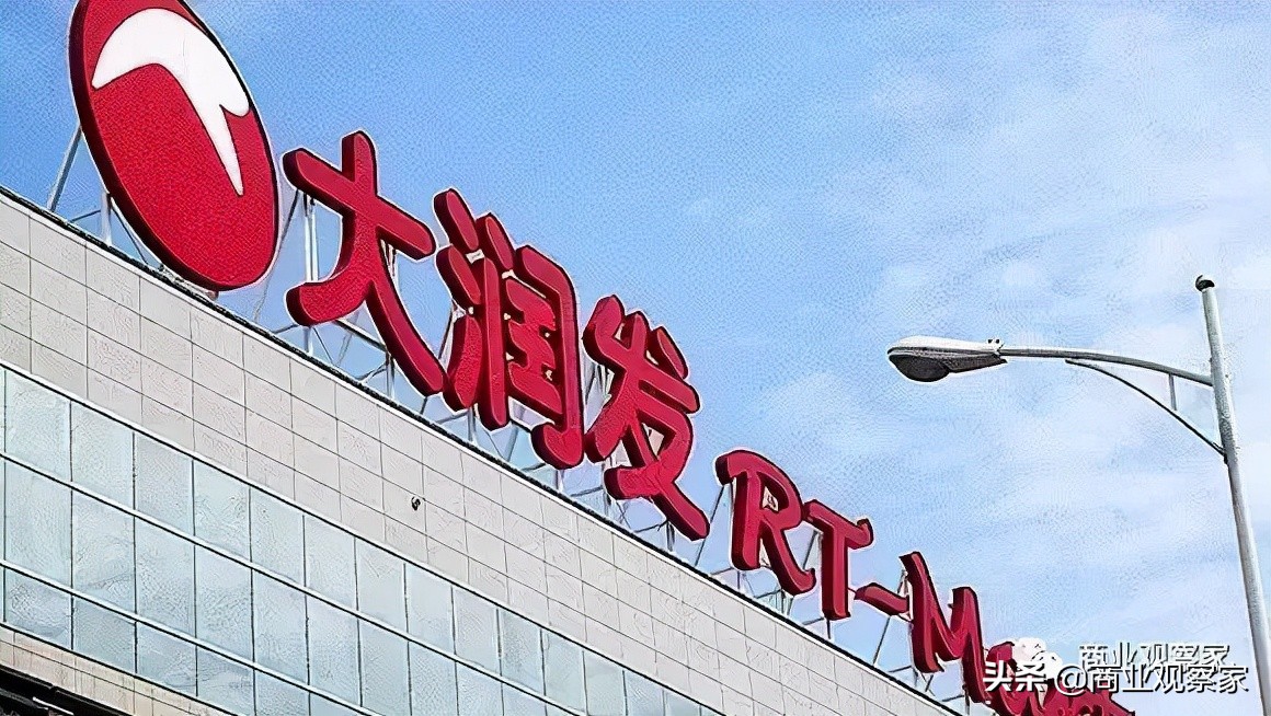 大润发值得长久发展吗,大润发的未来目标