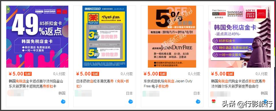 揭底了,有哪些旅游业内才知道的省钱方式?