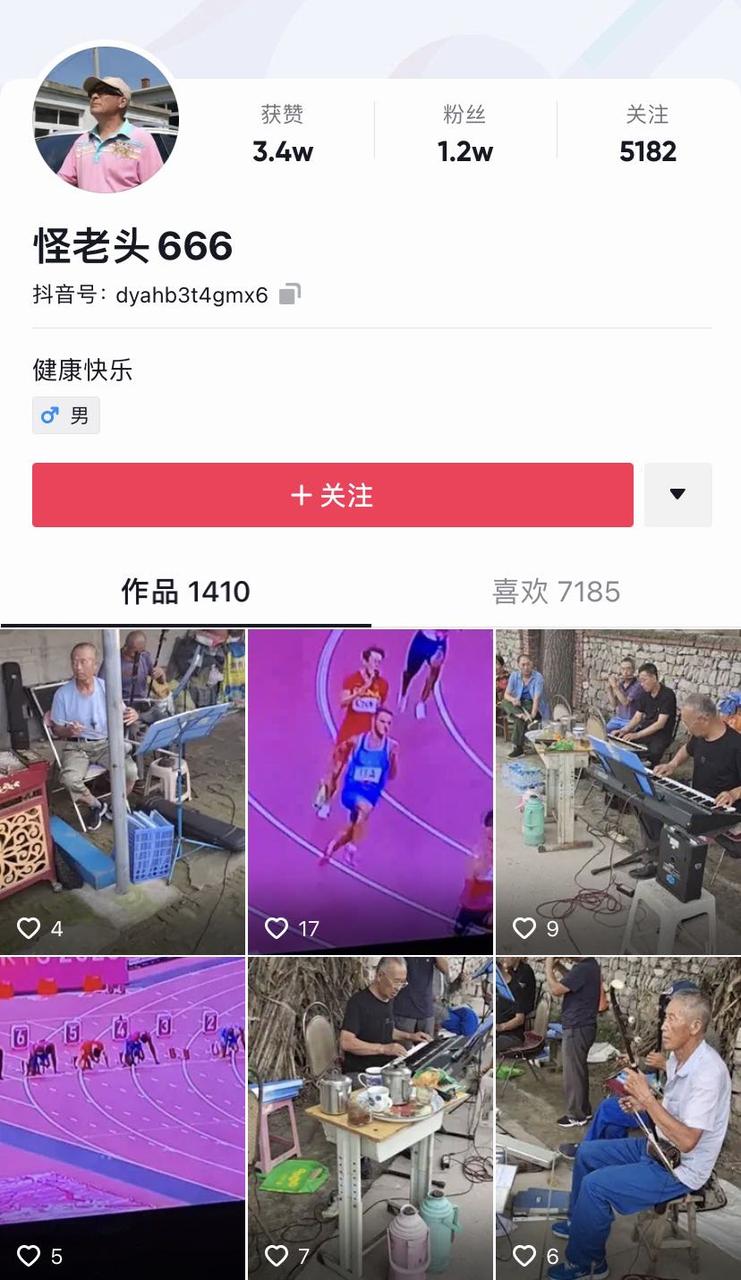 原来背地里,我妈在抖音玩得这么野