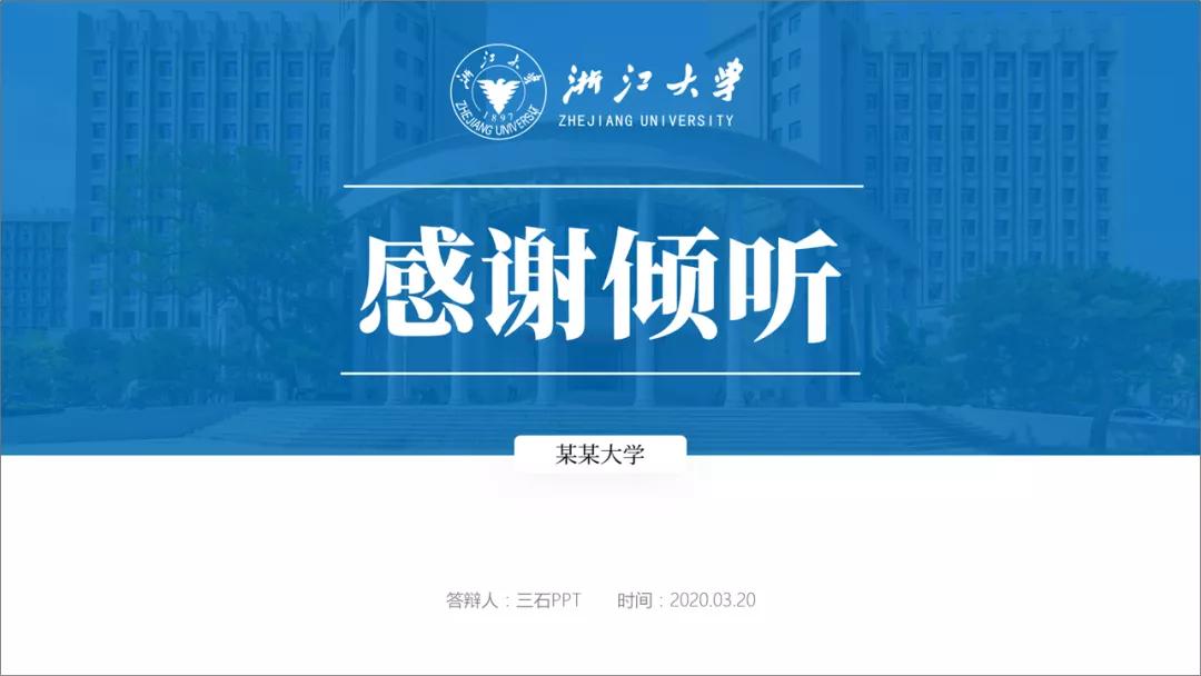 谢谢观看ppt结尾文字,ppt结尾页欢迎指正