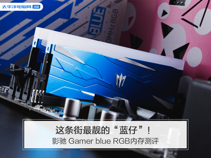 影驰gamerblue是什么颗粒,影驰gamerblue