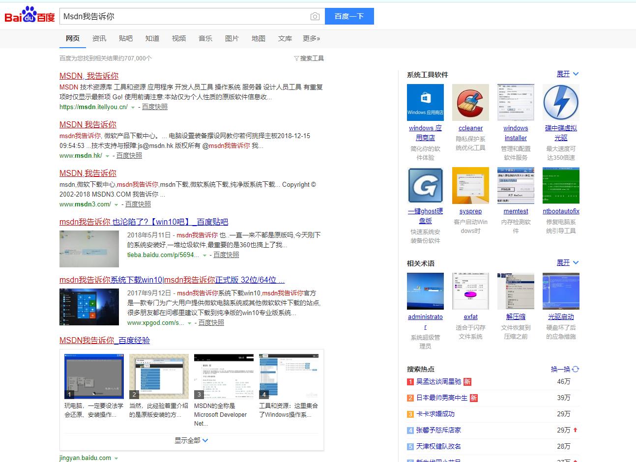 如何安装win10系统永久免费激活,自己u盘安装win10怎么激活