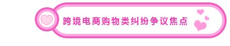 跨境电商常遇到的法律问题,跨境电商常见的法律风险有哪些