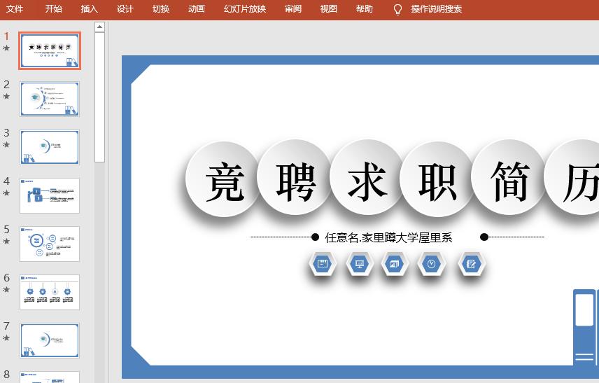 ppt怎么批量换背景图片,ppt如何批量更换背景图片