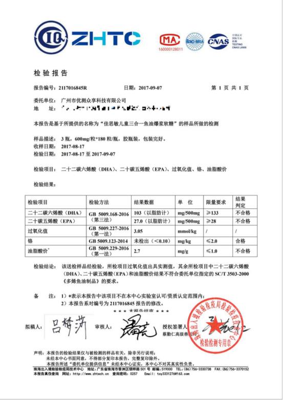 小红花测评315,315曝光的dha小红花