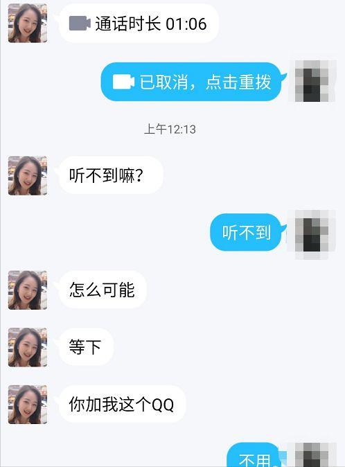 遭遇裸聊骗局,如何应对裸聊骗局