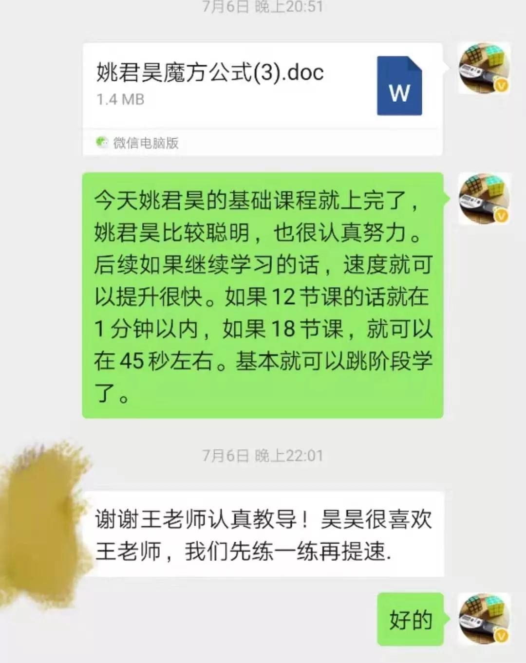 做一个老师是什么体验,对魔方老师的评价