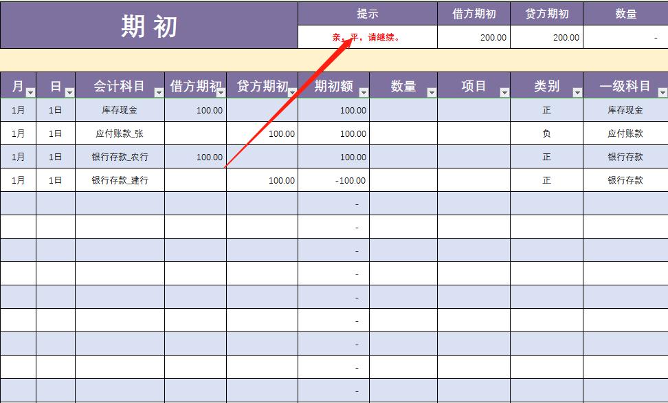 财务算账系统,财务全套记账管理系统