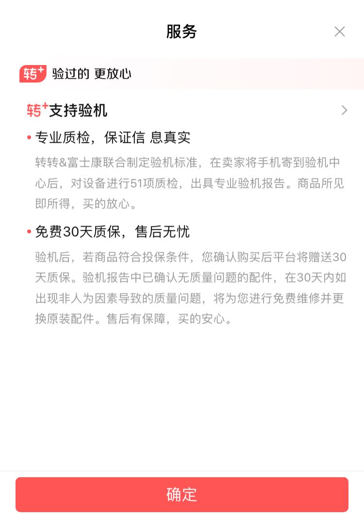 闲鱼和转转二手交易软件哪个好,在闲鱼或转转二手平台卖东西诀窍