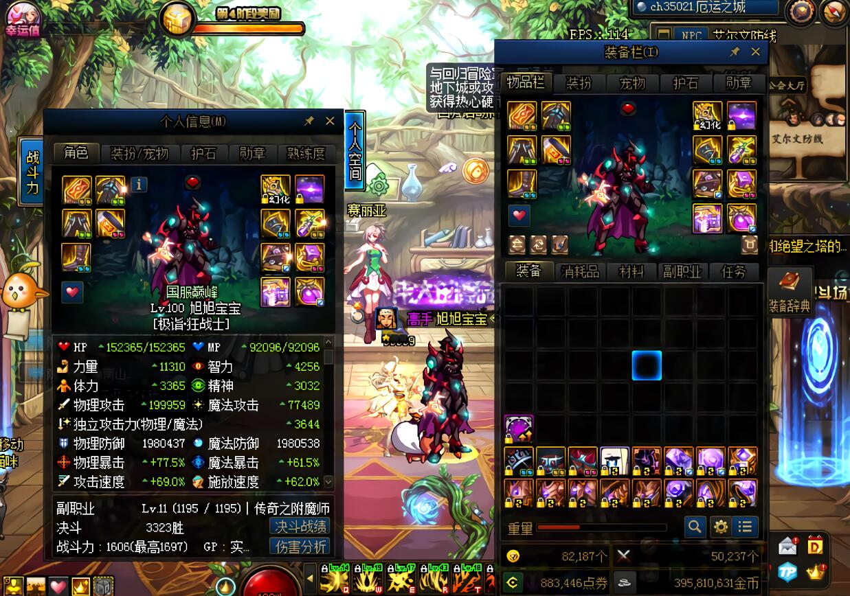 dnf旭旭宝宝的仓库,地下城120级版本旭旭宝宝时装