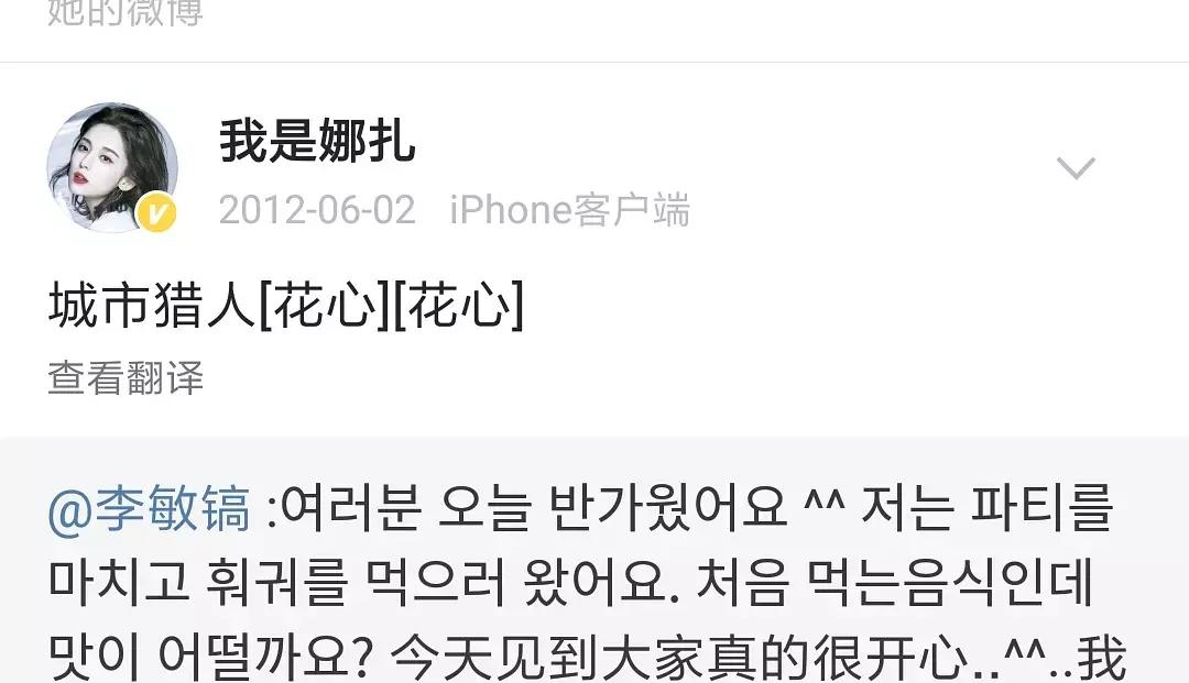 娜扎谈李敏镐,娜扎和李敏镐