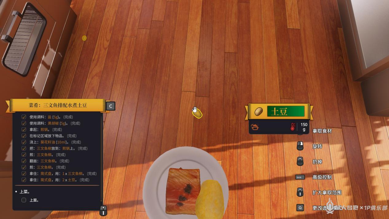 从零开始做西餐之你与厨神之间只隔了一个团团——《烹饪模拟器》