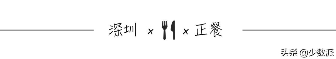深圳隐藏老字号美食,深圳隐藏在巷子的美食宝安